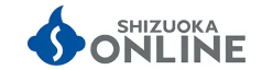 しずおかオンライン(現: くふうしずおか様)